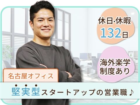株式会社エルユーエスの求人・転職情報