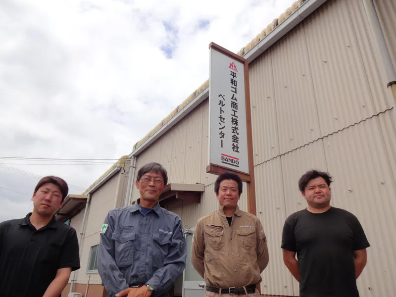平和ゴム商工㈱の求人・転職情報