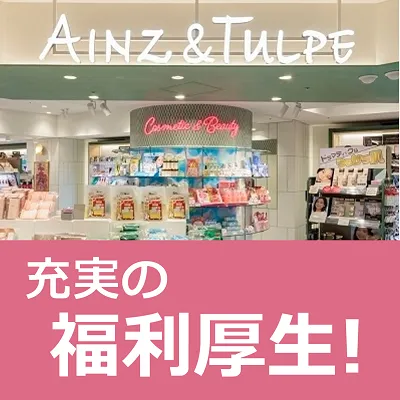 <1day>リテール総合職 企業研究会