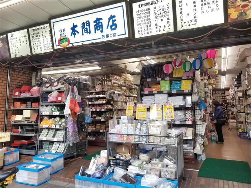 株式会社本間商店のアルバイト・バイト求人情報-04