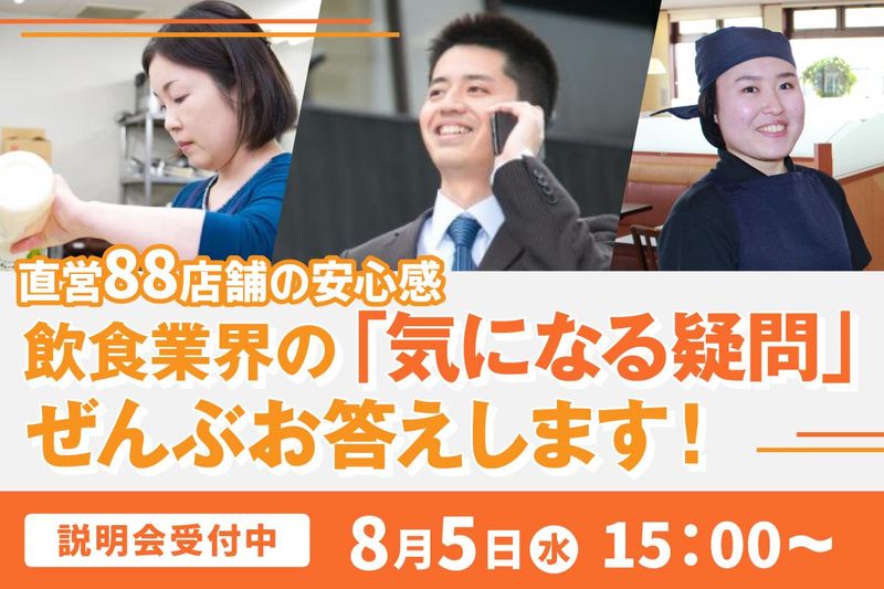 株式会社ライフフーズ