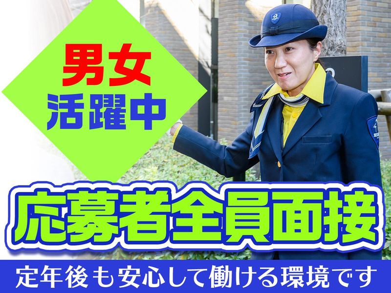 株式会社ライジングサンセキュリティーサービス　池袋BASEのアルバイト・バイト求人情報-02