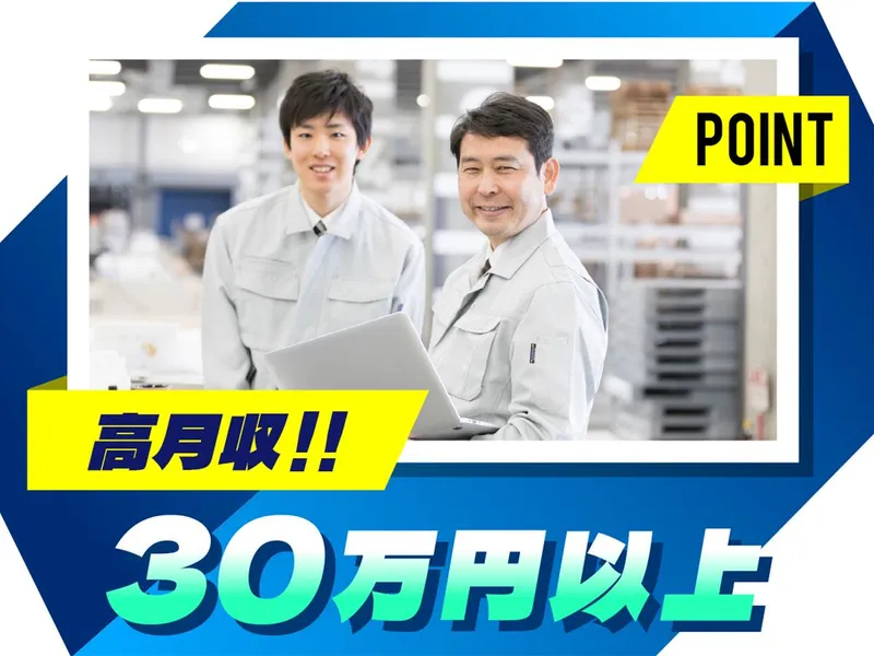 株式会社ウイルテックの求人・転職情報
