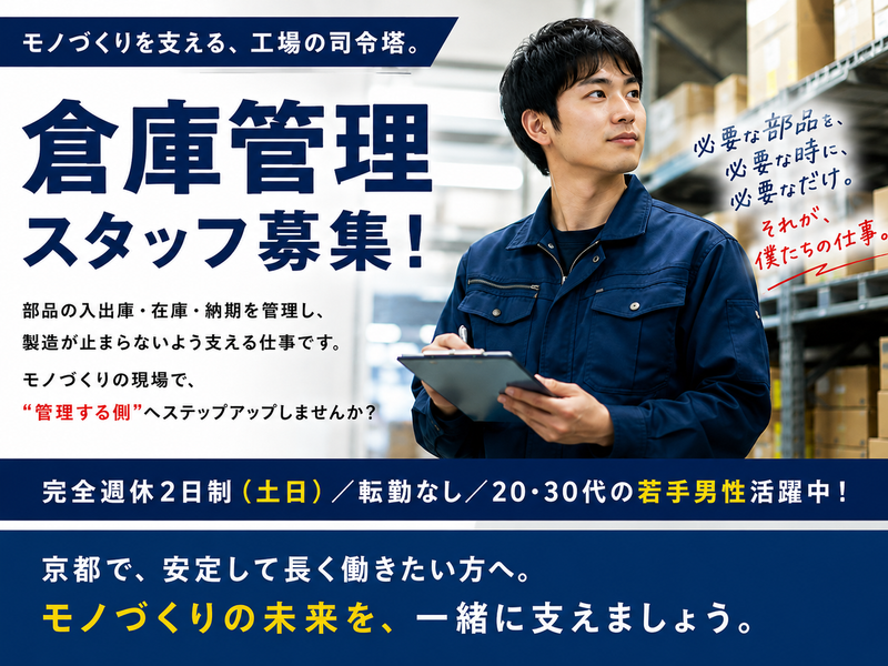 テック・ワーク株式会社の求人・転職情報