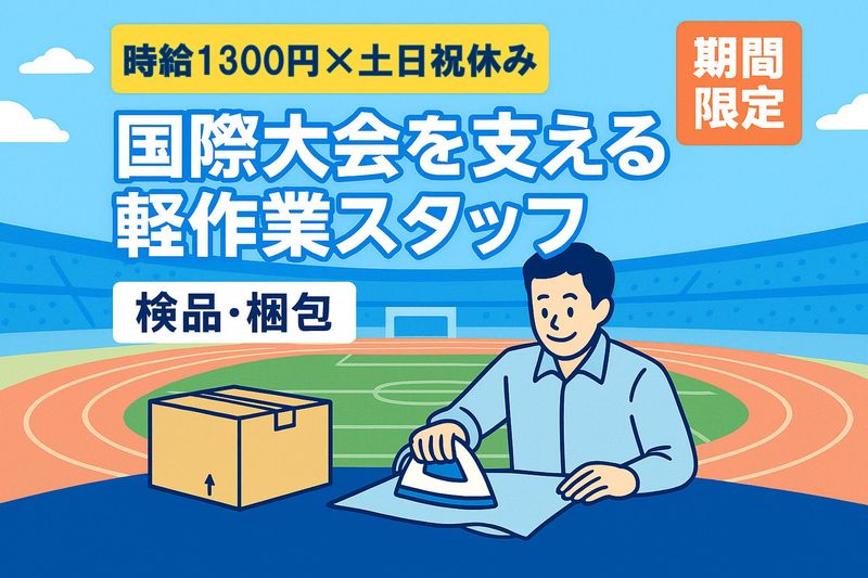 株式会社アテナの求人・転職情報