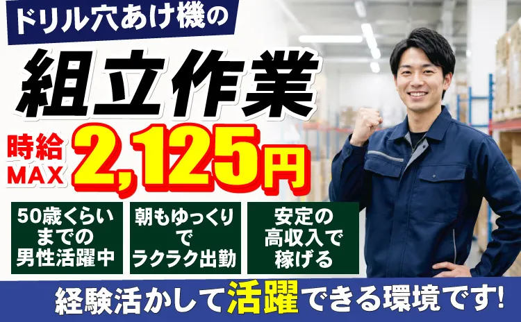 フロンティア・ヒューマン株式会社のアルバイト・バイト求人情報-09