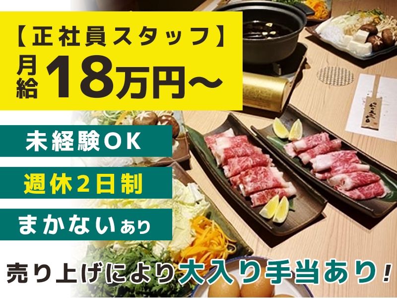 株式会社e.sエンタープライズの求人・転職情報