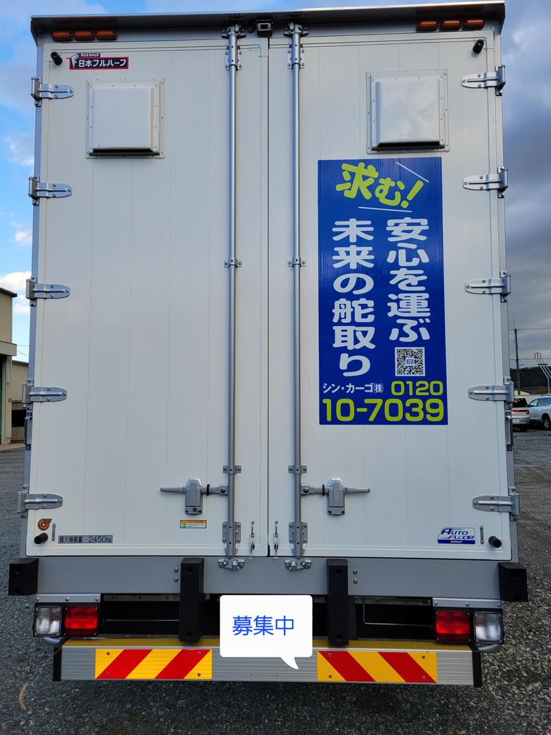 シン・カーゴ株式会社-0002の求人・転職情報