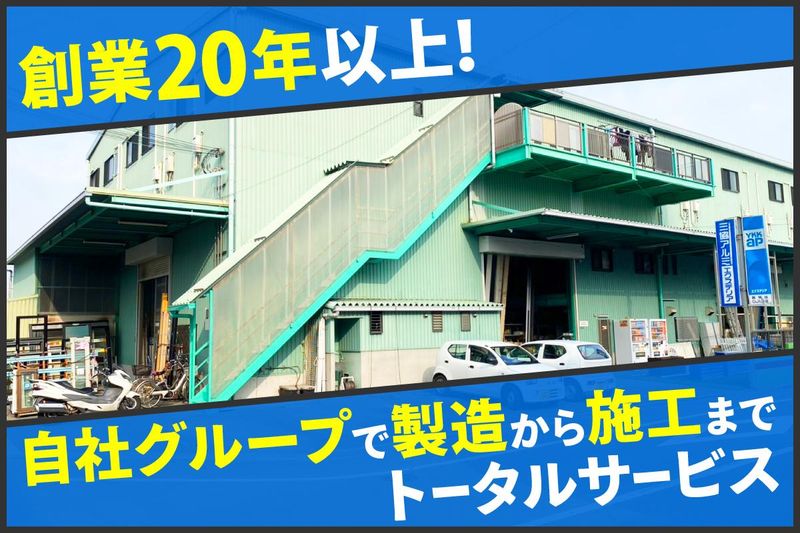 株式会社岡住の求人・転職情報