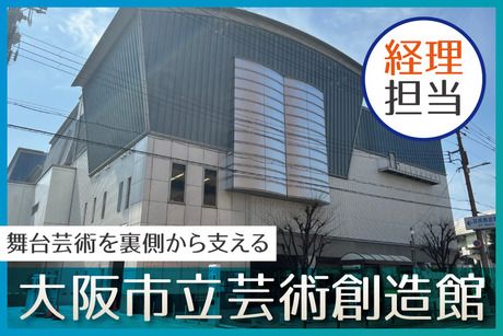 アクティオ株式会社の求人・転職情報