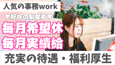 株式会社ハンズの求人・転職情報