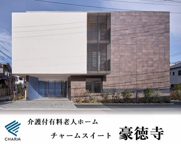 株式会社チャーム・ケア・コーポレーションの求人・転職情報