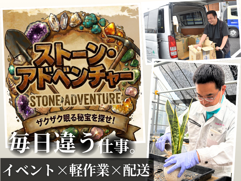 株式会社こもれびＮＥＸＴの求人・転職情報