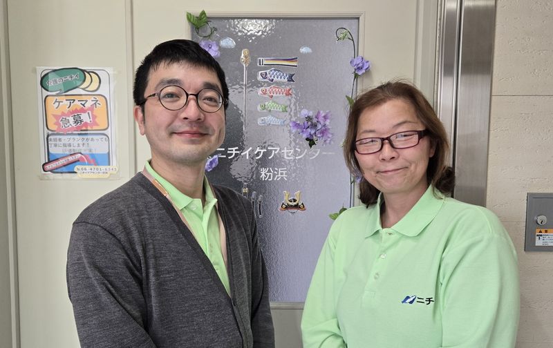 株式会社ニチイ学館の求人・転職情報