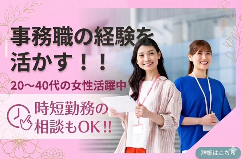 株式会社サイオーの求人・転職情報