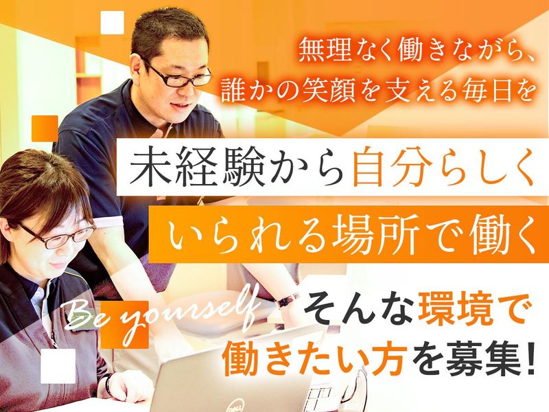 医療法人社団輝生会　初台リハビリテーション病院のアルバイト・バイト求人情報-01