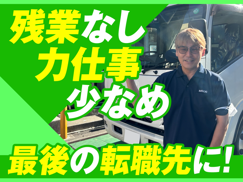 株式会社丸忠の求人・転職情報