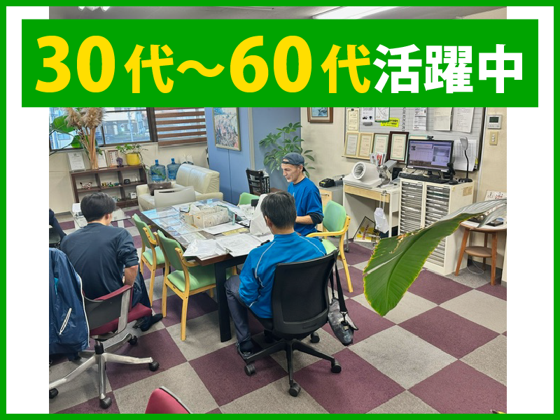 株式会社飯島企画の求人・転職情報