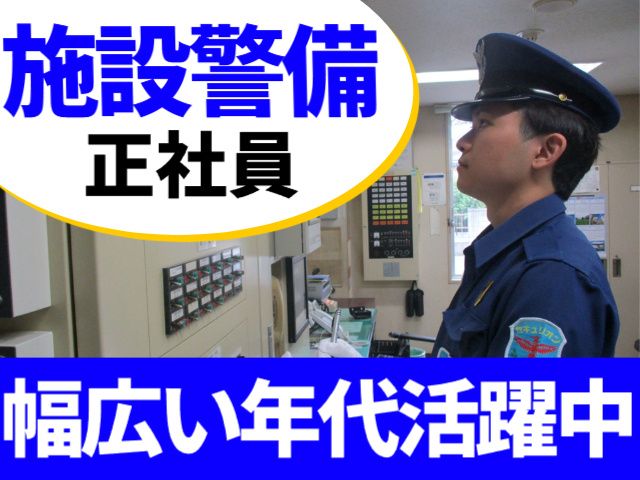 キョウワセキュリオン株式会社 仙台事業所の求人・転職情報