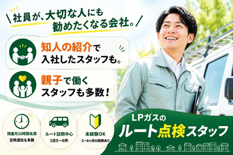 株式会社シライシの求人・転職情報