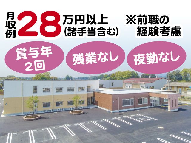 社会福祉法人太陽会の求人・転職情報