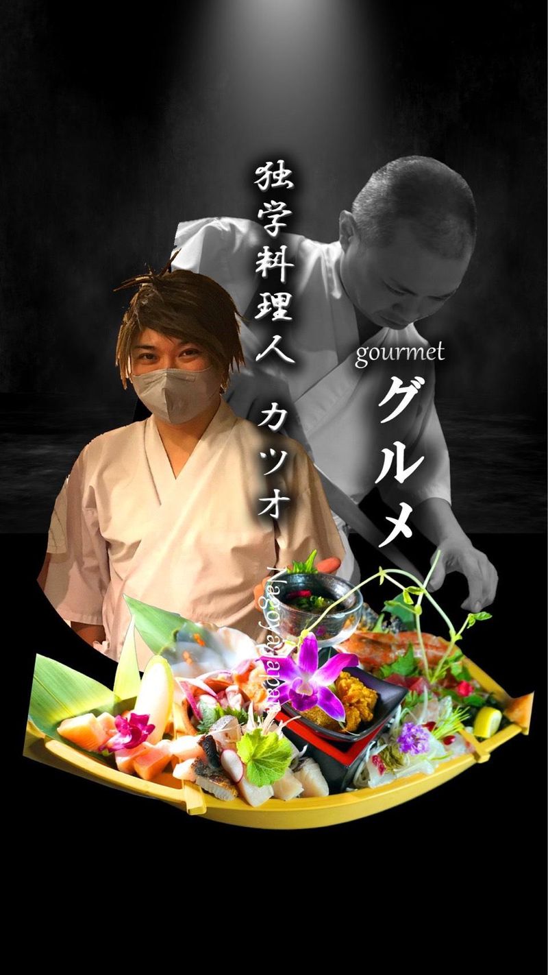 上物天然海鮮カツオのアルバイト・バイト求人情報-01