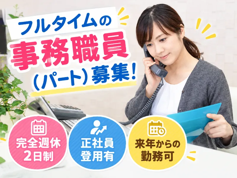 社会福祉法人淳風会　特別養護老人ホーム淳風とよなかのアルバイト・バイト求人情報