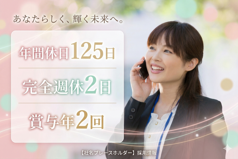 ミサワホーム四国株式会社の求人・転職情報