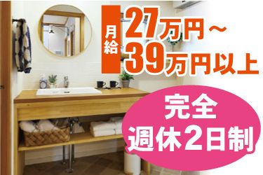 株式会社古川工務店の求人・転職情報