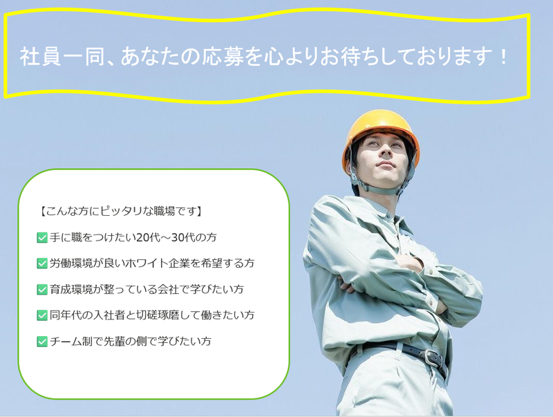 株式会社山口電気機械工務所　本社のアルバイト・バイト求人情報-05
