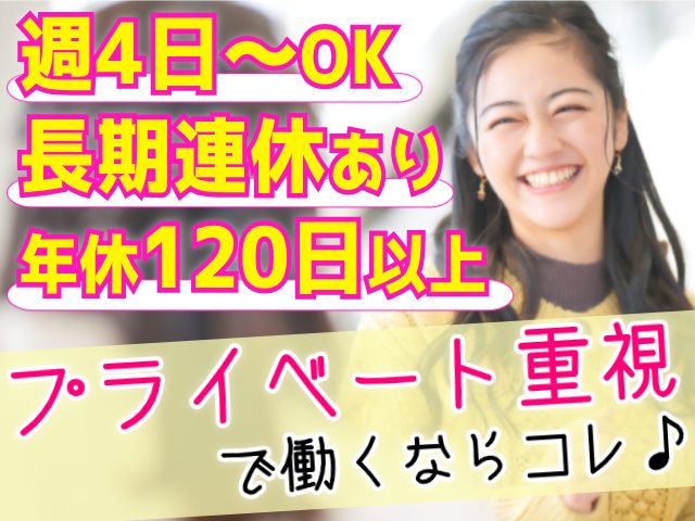 アルティウスリンク株式会社　東北支社のアルバイト・バイト求人情報-07