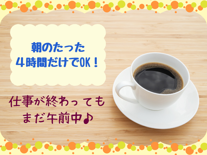 東横INN高知のアルバイト・バイト求人情報-05