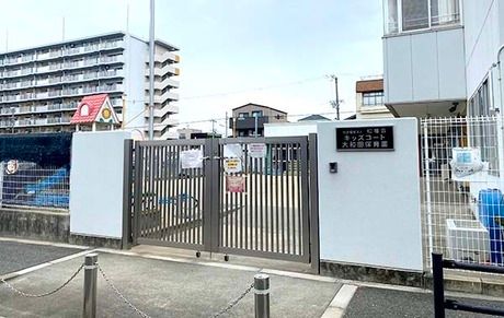社会福祉法人松福会　キッズコート大和田保育園の求人・転職情報