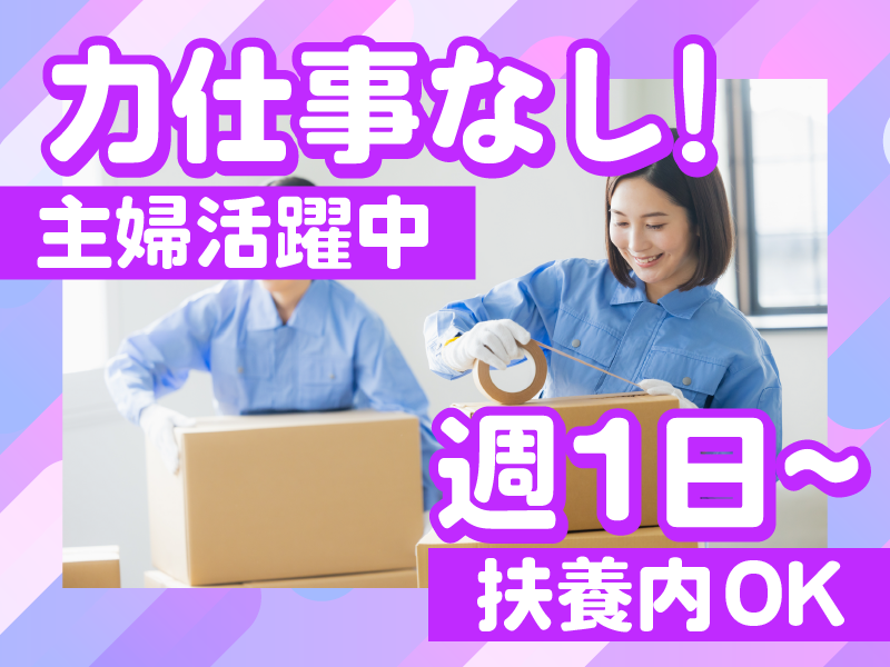 株式会社wonder life　<派遣先>東京ビッグサイト内会場のアルバイト・バイト求人情報-06
