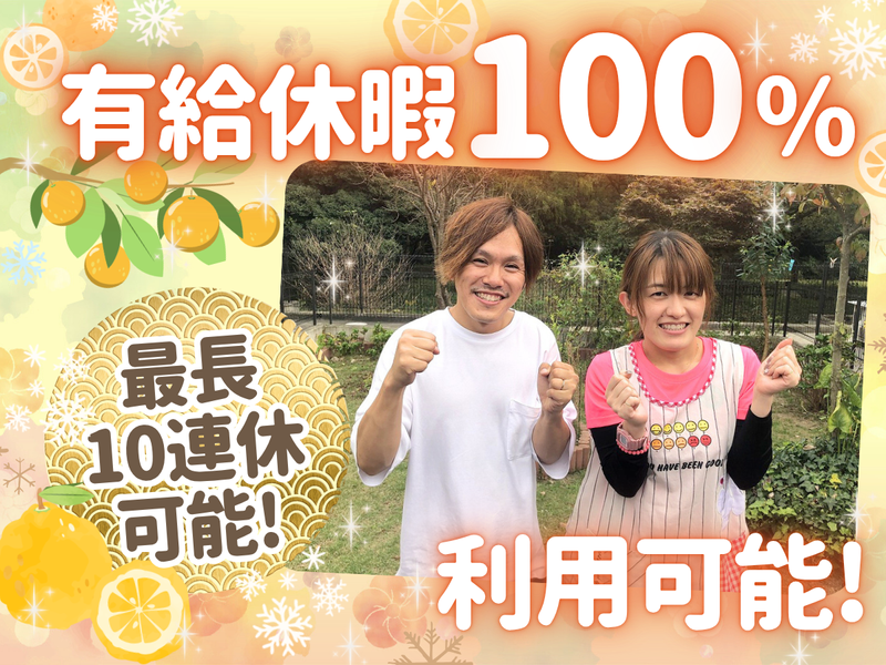 株式会社サポート22の求人・転職情報