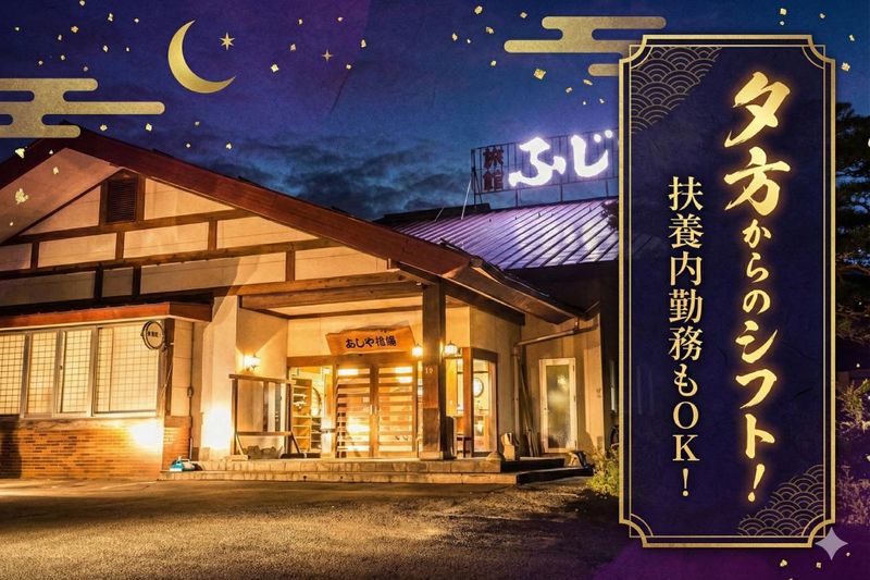 株式会社上山温泉ホテルあづま屋　ふじや旅館のアルバイト・バイト求人情報-05