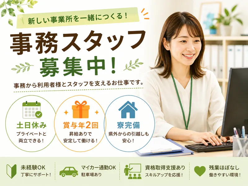 株式会社アルボス/和やかのアルバイト・バイト求人情報
