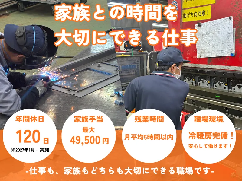 愛建電工株式会社のアルバイト・バイト求人情報