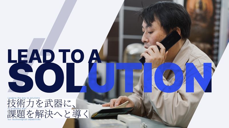 三光工業株式会社-0004の求人・転職情報