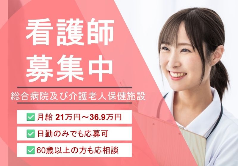 医療法人財団弘慈会の求人・転職情報