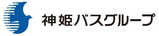 神姫観光株式会社