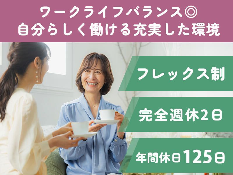 司法書士法人さくら事務所の求人・転職情報