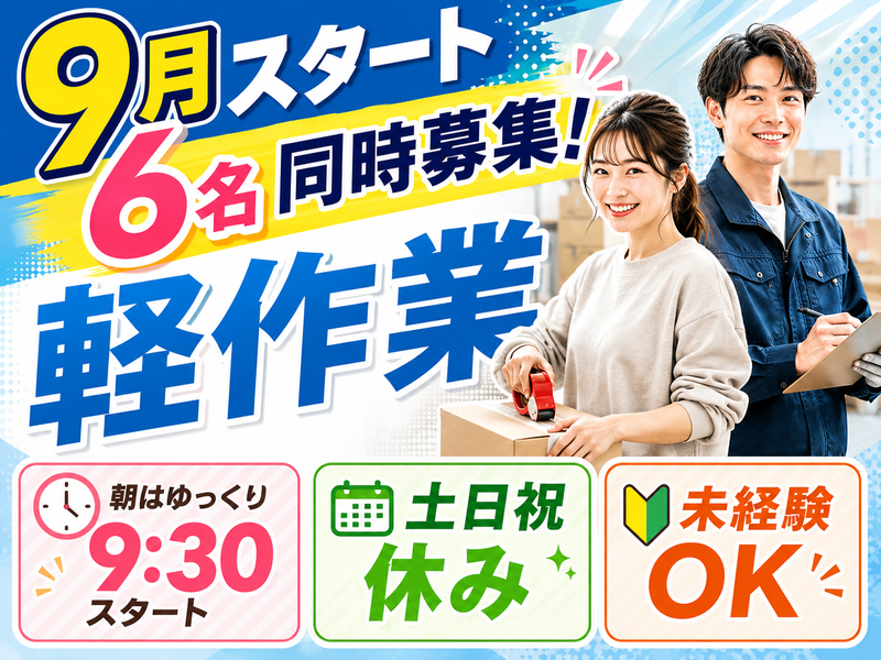 株式会社ジーマックス