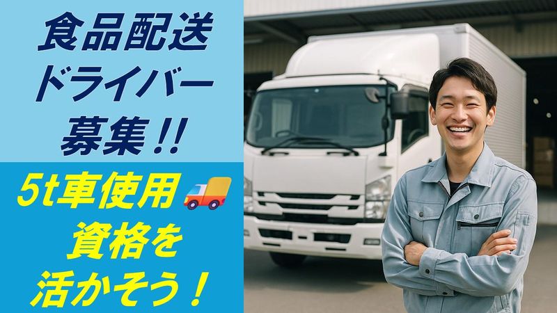 株式会社プロテックの求人・転職情報