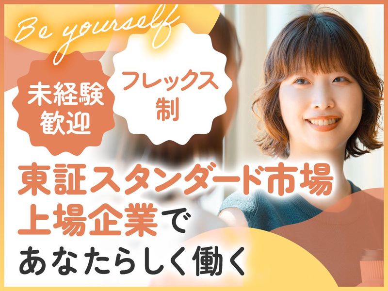 株式会社環境管理センターの求人・転職情報