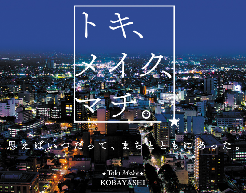 小林工業株式会社