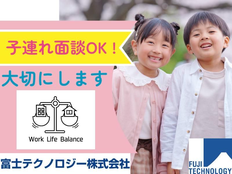 富士テクノロジー株式会社　50011のアルバイト・バイト求人情報-02