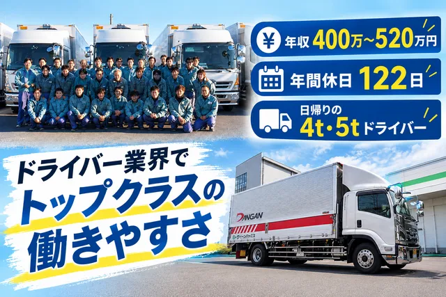 株式会社グリーンパックスの求人・転職情報