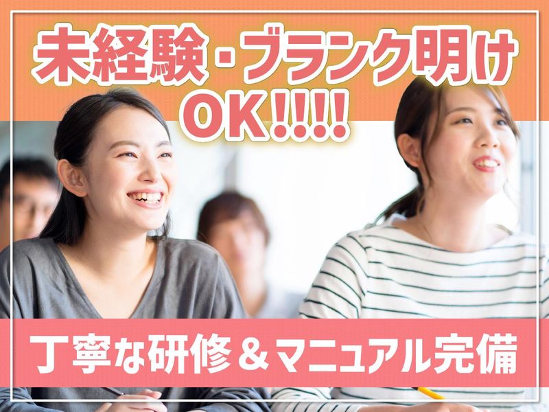 富士ソフトサービスビューロ株式会社_C001-Hのアルバイト・バイト求人情報-03