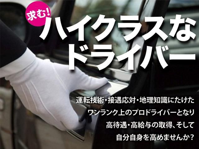 株式会社トランスアクトのアルバイト・バイト求人情報-03
